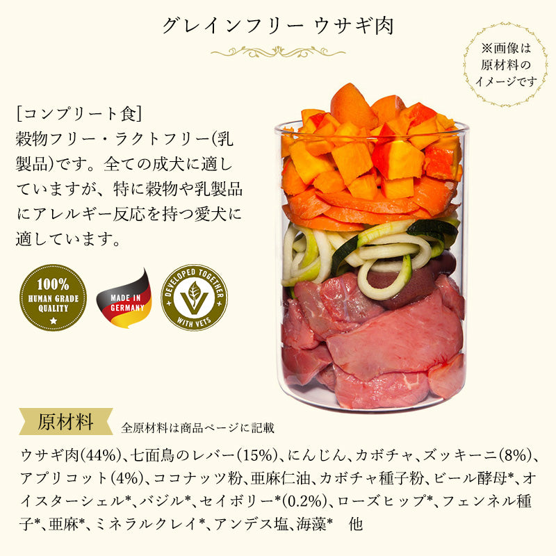 テラカニス グレインフリー (穀物不使用) ラビット 400g