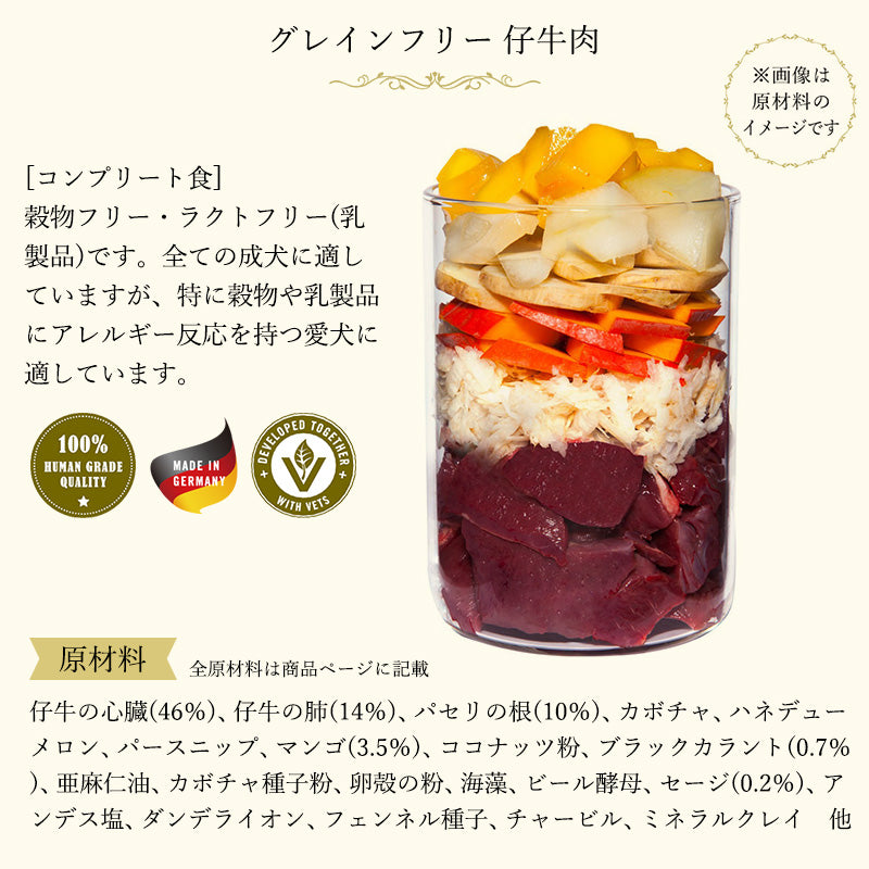(訳あり/期限切迫品) テラカニス グレインフリー (穀物不使用) 仔牛 200g 賞味期限2025/06/02
