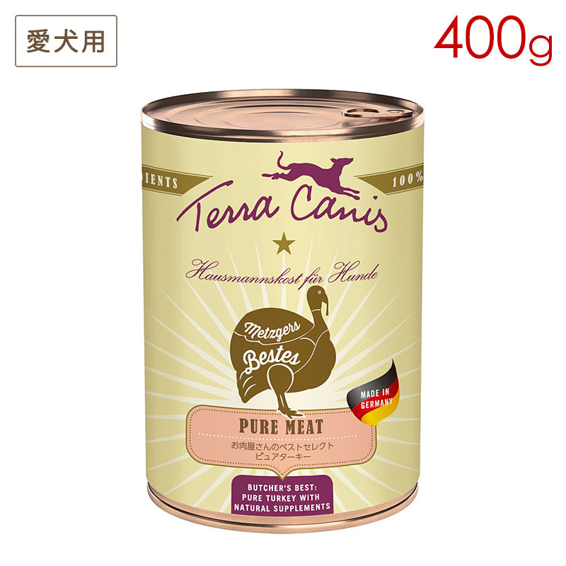 テラカニス ピュアミート ターキー 400g