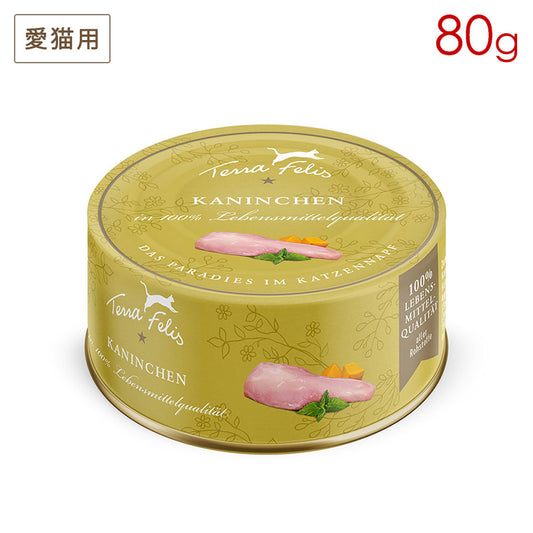 テラフェリス モノプロテイン ラビット 80g