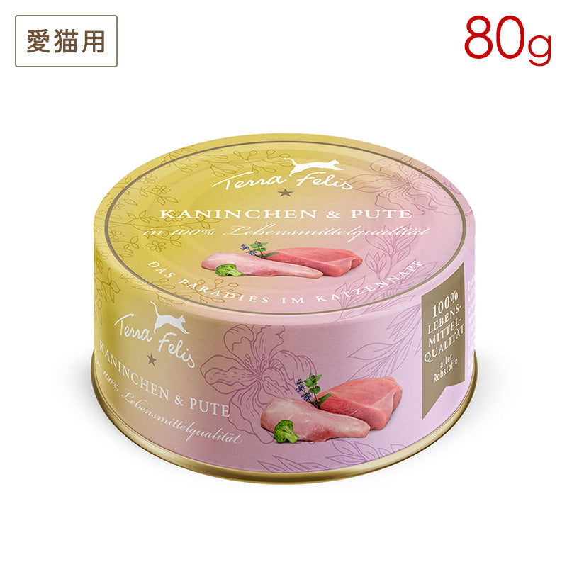 テラフェリス マルチプロテイン ラビット&ターキー 80g