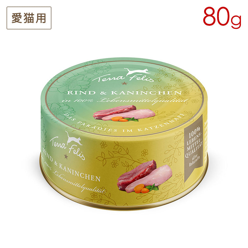 テラフェリス マルチプロテイン ビーフ&ラビット 80g