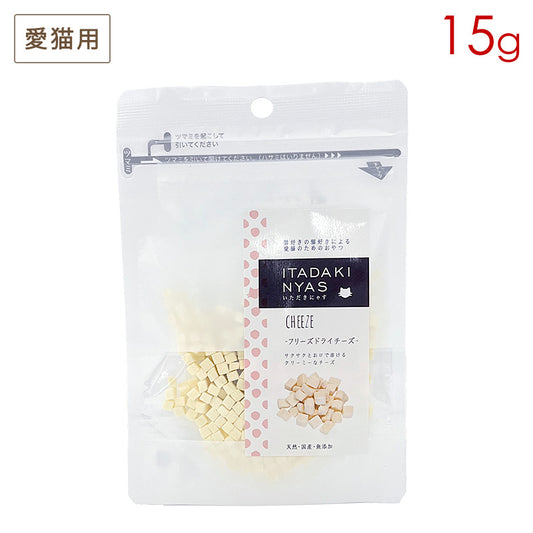 いただきにゃす フリーズドライチーズ 15g