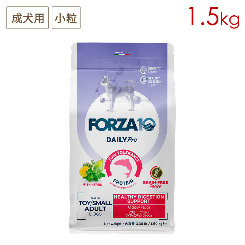 FORZA10 デイリープロ アダルト ミニ ヘルシーダイジェスチョン フィッシュ 1.5kg (小粒) 成犬用