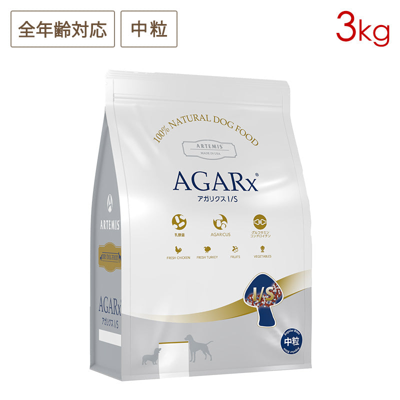 アーテミス アガリクスI/S 中粒 3kg 全犬種/全年齢用 (お取り寄せ/5営業日以内に発送予定)