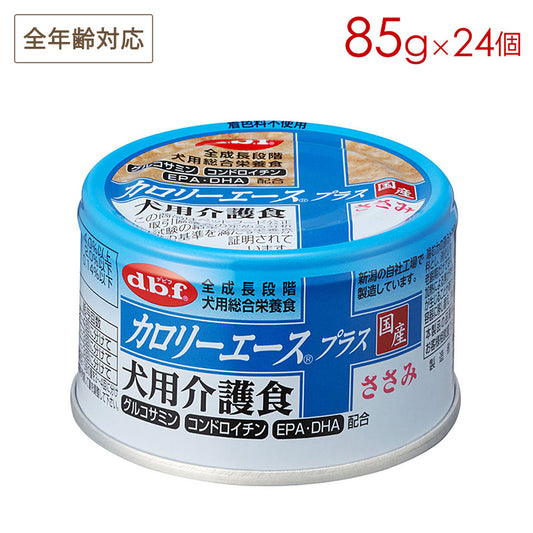 デビフ カロリーエースプラス 犬用介護食 ささみ 85g×24缶 1083