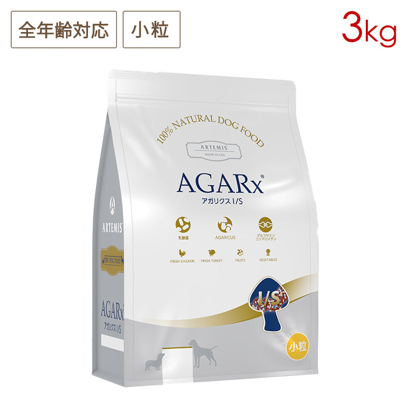 アーテミス アガリクスI/S 小粒 3kg 全犬種/全年齢用