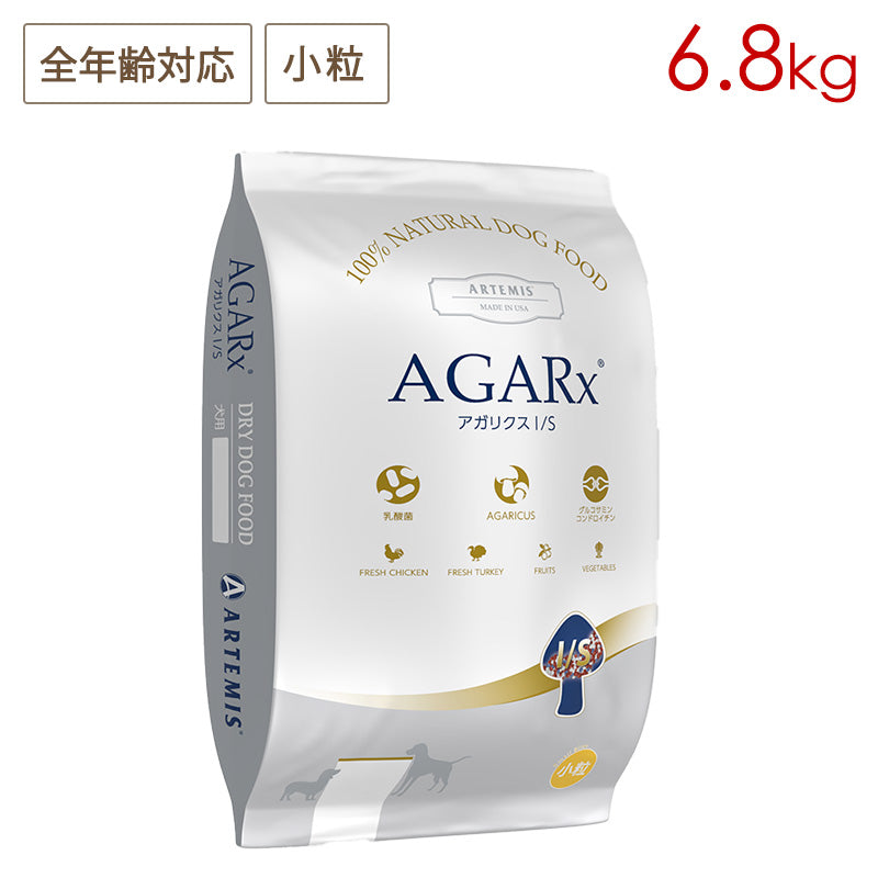 アーテミス アガリクスI/S 小粒 6.8kg 全犬種/全年齢用 (お取り寄せ/5営業日以内に発送予定)
