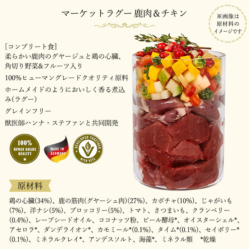 テラカニス マーケットラグー 鹿肉&チキン 385g