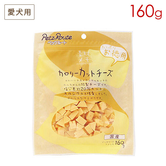 ペッツルート 素材メモ カロリーカットチーズ お徳用 160g