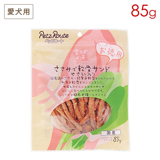 ペッツルート 素材メモ ささみで軟骨サンド やさい入り お徳用 80g