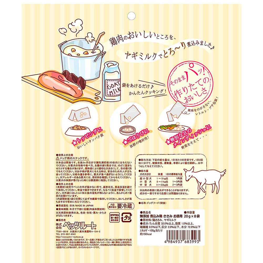 ペッツルート  無添加 煮込み鶏 ささみ お徳用 160g