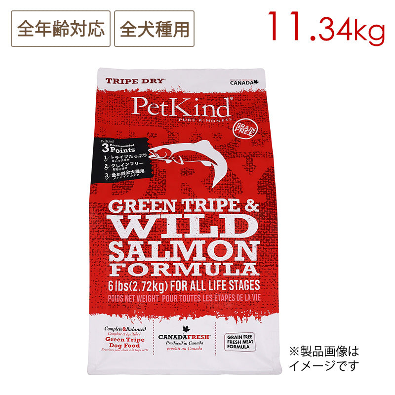 Pet Kind ペットカインド トライプドライ グリーントライプ&ワイルドサーモン 11.34kg 全年齢対応 全犬種用 (取り寄せ可/5営業日以内に発送予定)