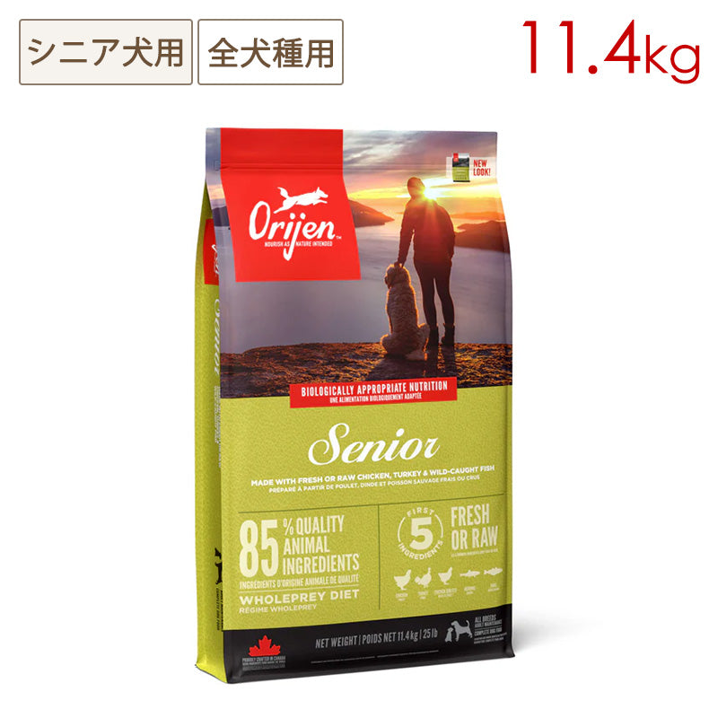 Orijen オリジン シニア 11.4kg シニア犬用 全犬種用 (取り寄せ/5営業日以内に発送予定)