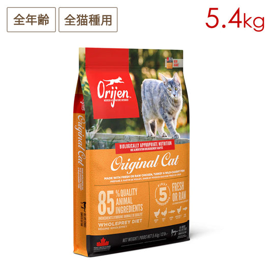 Orijen オリジン オリジナルキャット 5.4kg 全年齢猫用