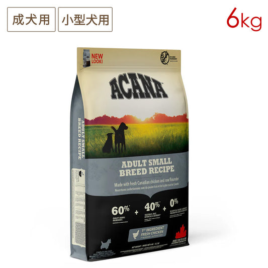 ACANA アカナ アダルトスモールブリードレシピ 6kg 成犬用 小型犬用