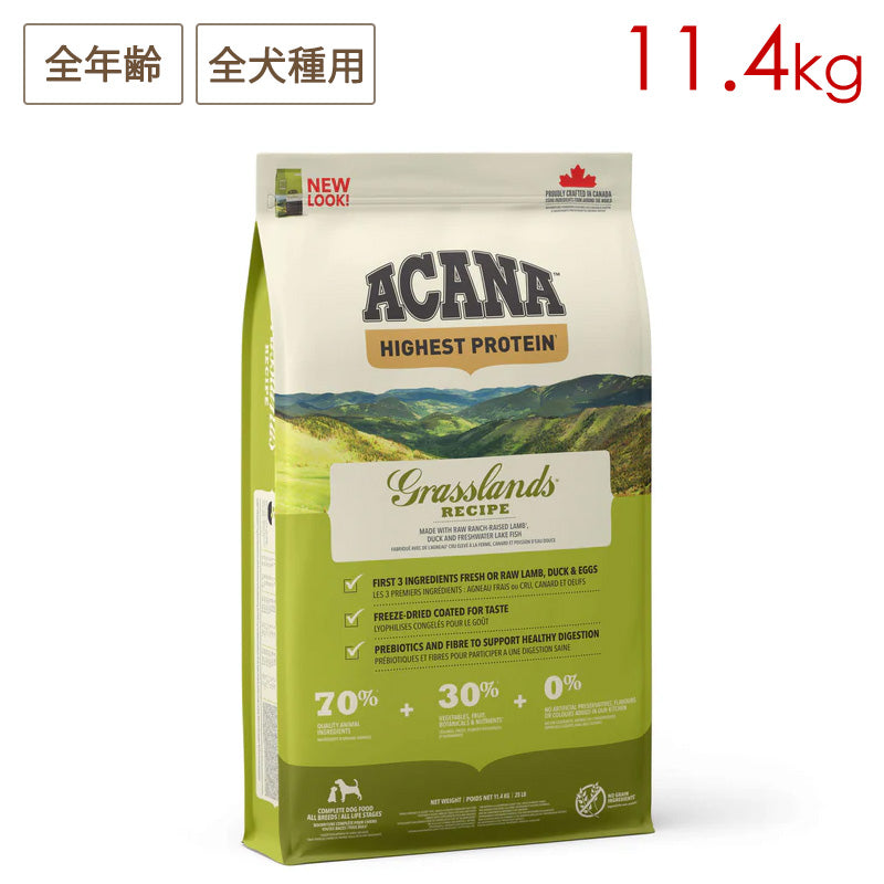 ACANA アカナ グラスランドドッグレシピ 11.4kg 全年齢用 全犬種用