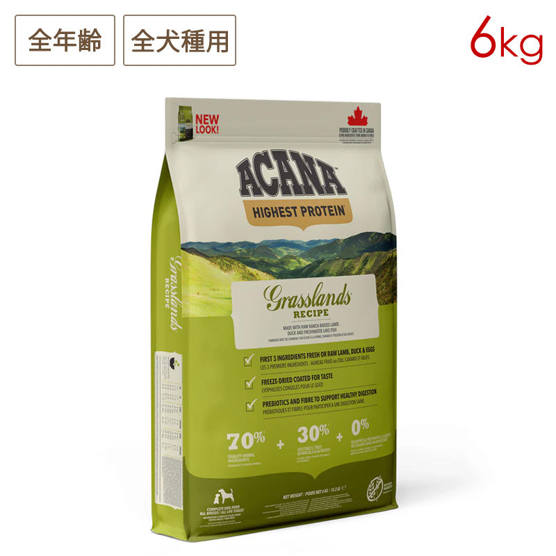 ACANA アカナ グラスランドドッグレシピ 6kg 全年齢用 全犬種用 (取り寄せ/5営業日以内に発送予定)