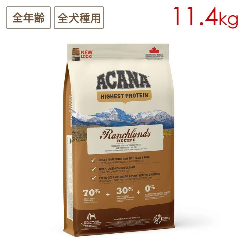 ACANA アカナ ランチランドドッグレシピ 11.4kg 全年齢用 全犬種用 (取り寄せ/5営業日以内に発送予定)
