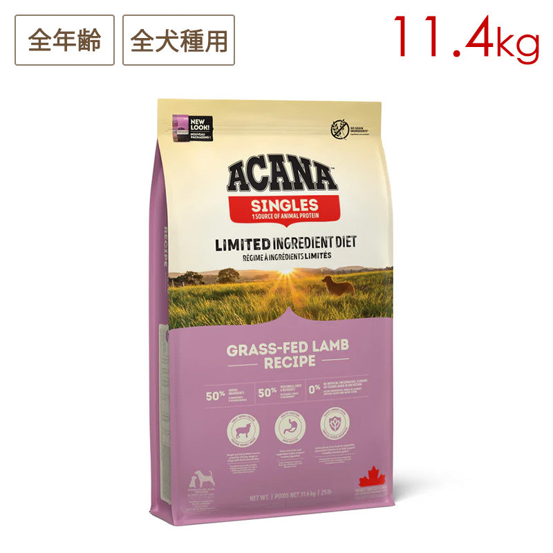 ACANA アカナ グラスフェッドラム 11.4kg 全犬種用 全犬種用 (お取り寄せ/5営業日以内に発送予定)