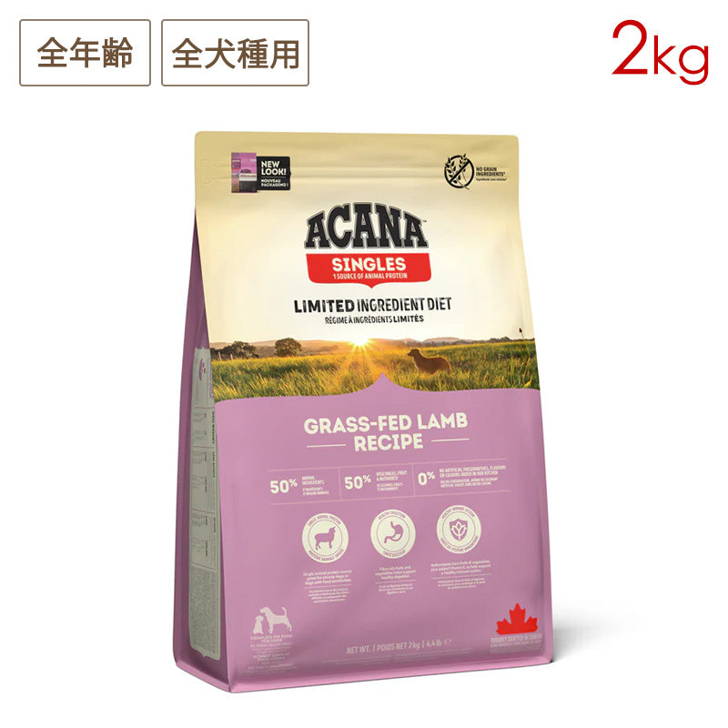 ACANA アカナ グラスフェッドラム 2kg 全犬種用 全犬種用