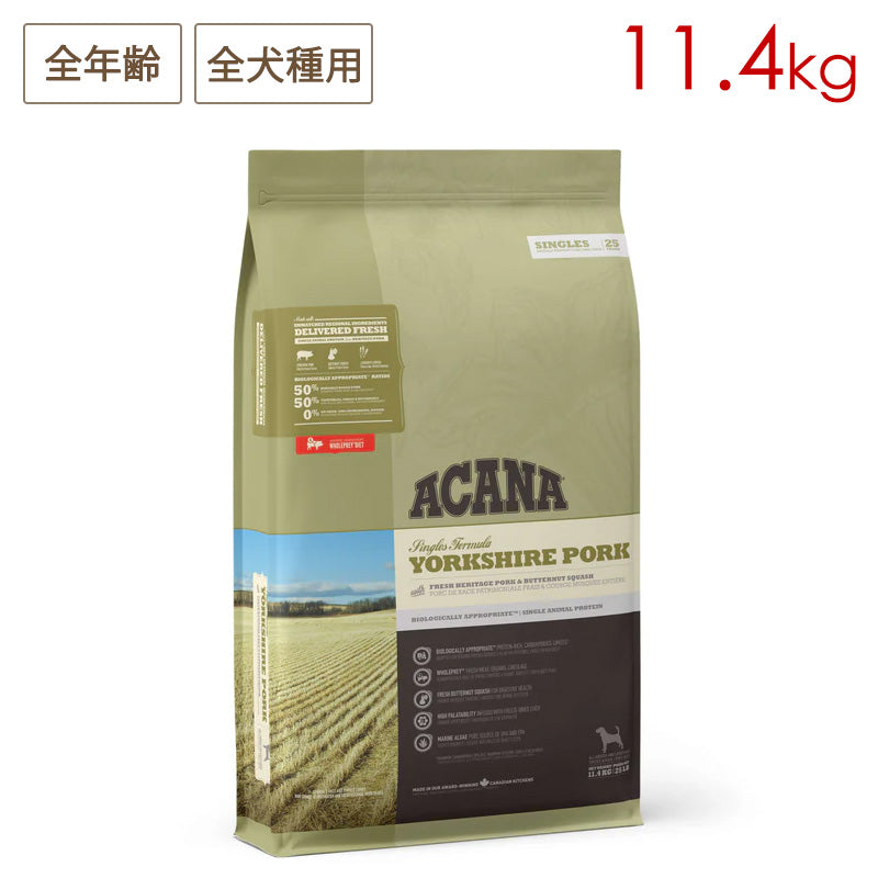 ACANA アカナ ヨークシャポーク 11.4kg 全犬種用 全犬種用 (取り寄せ/5営業日以内に発送予定)