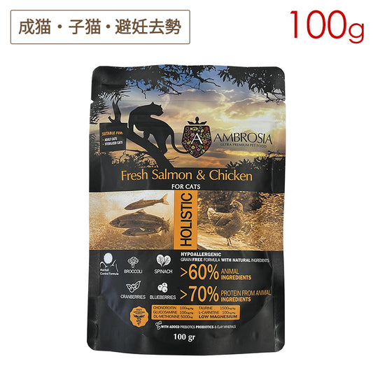 アンブロシア キャット サーモン&チキン 100g 全年齢(特に避妊去勢猫・子猫に)
