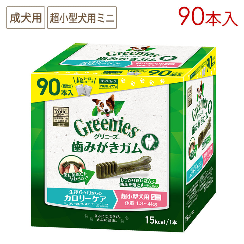 グリニーズ プラス カロリーケア 超小型犬用ミニ 1.3-4kg 90本入 CGLT04