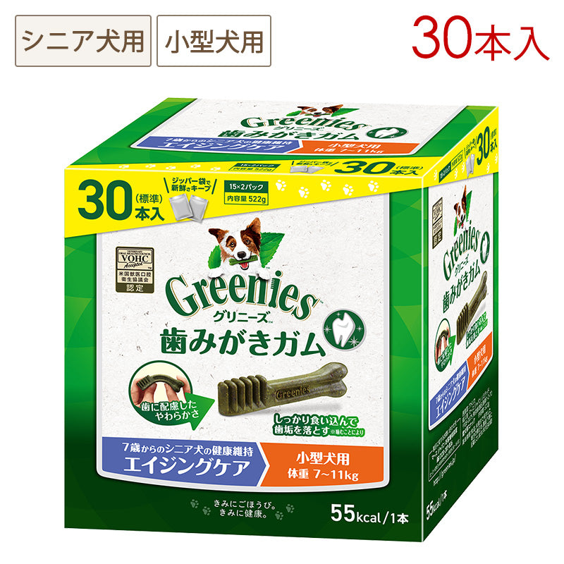 グリニーズ プラス エイジングケア 小型犬用 7-11kg 30本入 CGS018