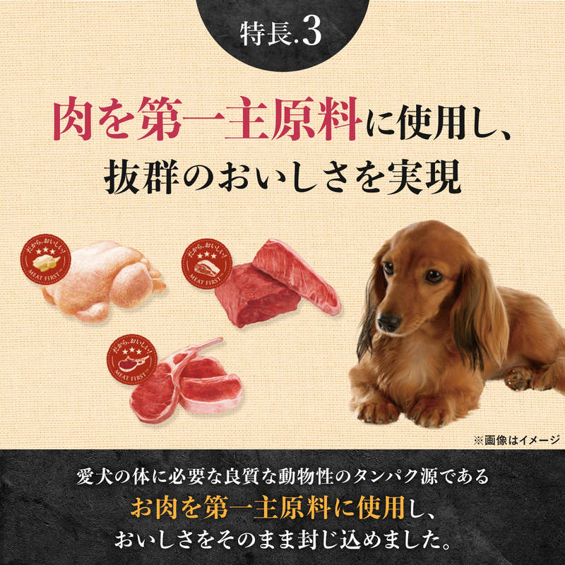 ニュートロ シュプレモ 超小型犬~小型犬用 成犬用 プレミアムブレンド ビーフ 1.5kg NS307