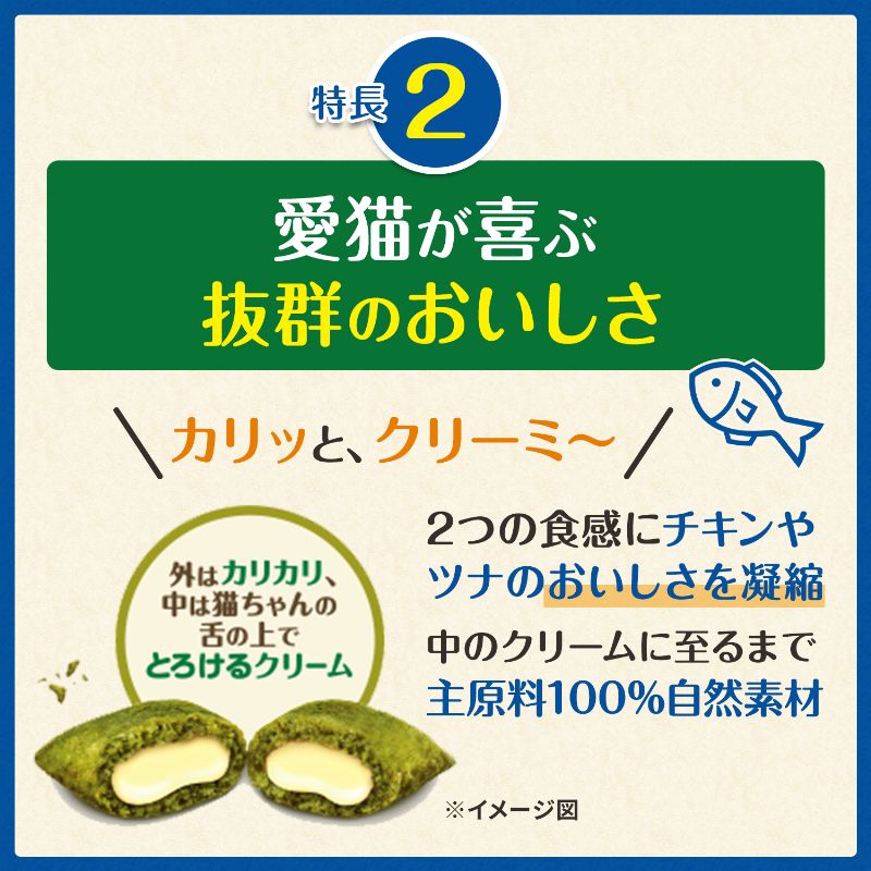 猫用グリニーズ 毛玉ケア ツナ味 90g FG55