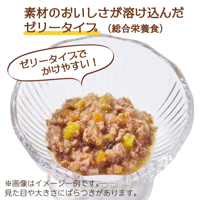 ニュートロ シュプレモ シニア犬用 ミニパウチ 35g×12袋 SPW32