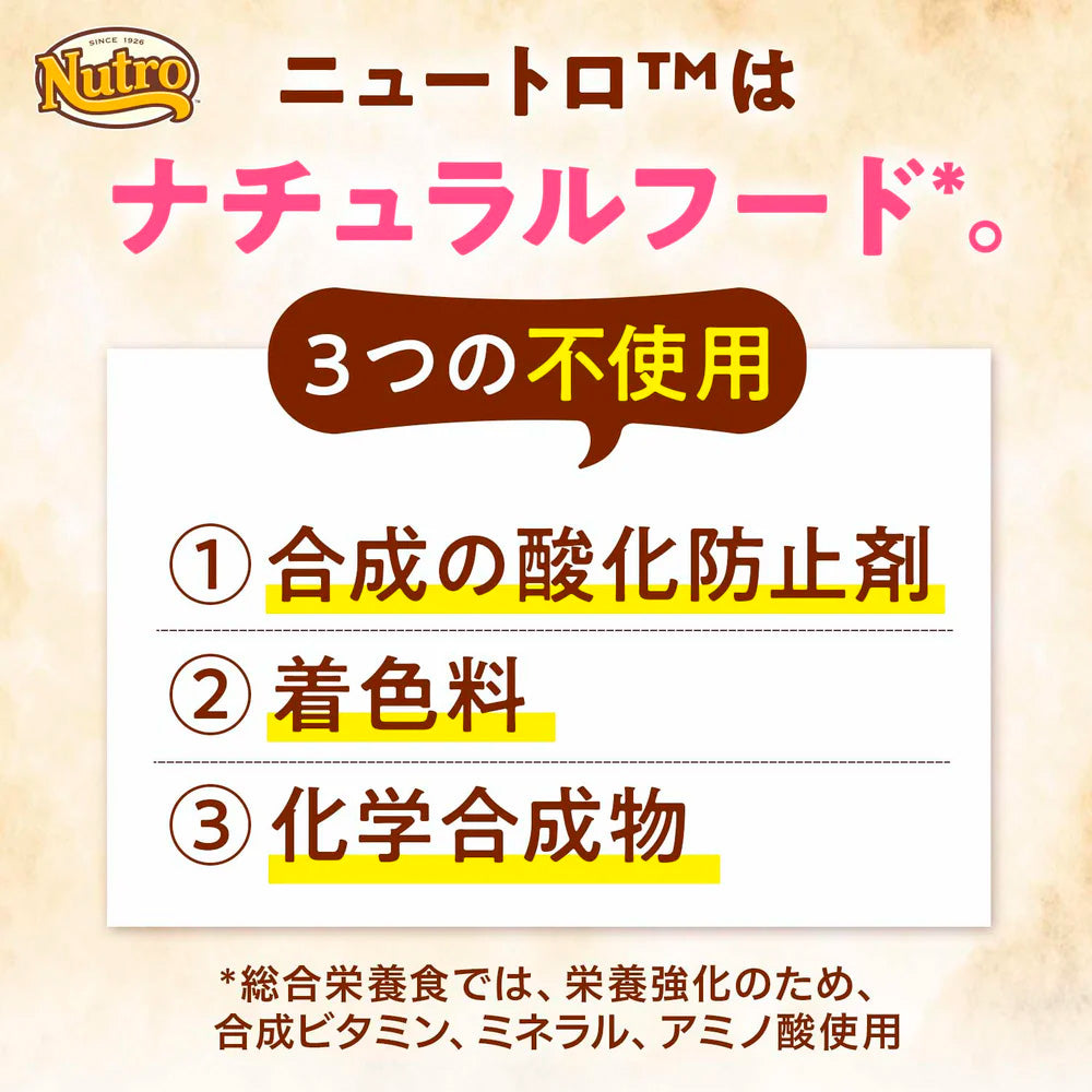 ニュートロ ナチュラルチョイス キャット 室内猫用 エイジングケア チキン 2kgX8 NC148
