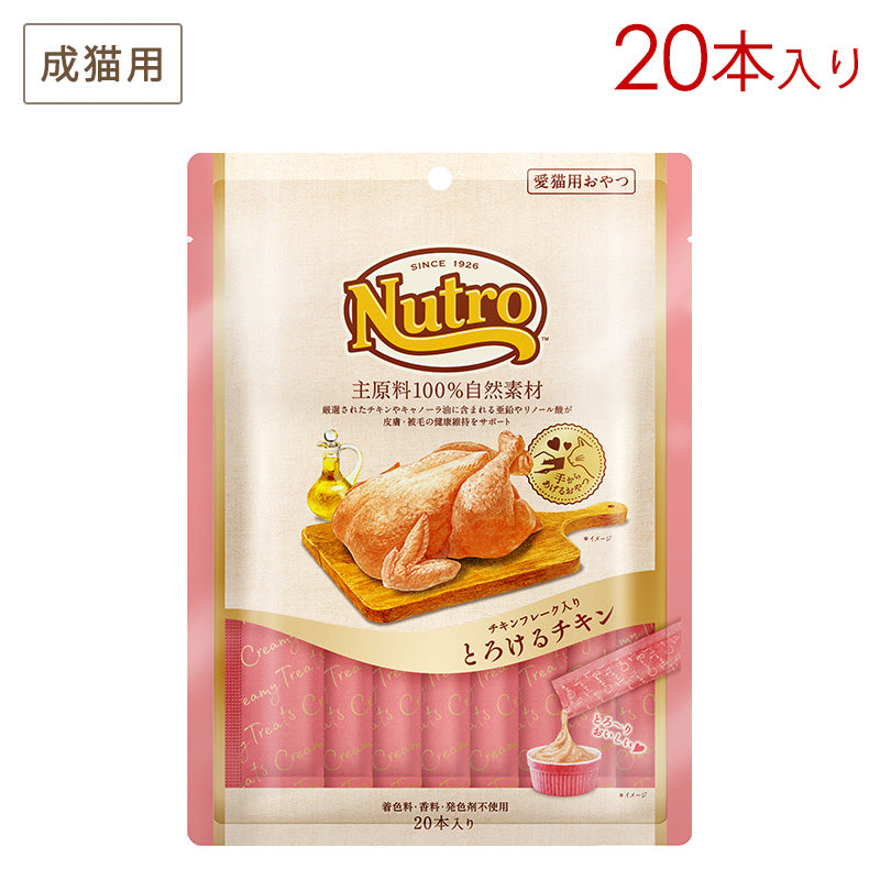 ニュートロ 愛猫用おやつ チキンフレーク入り とろけるチキン 20本入り NCT202