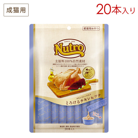 ニュートロ 愛猫用おやつ チキンフレーク入り とろけるチキン&ツナ 20本入り NCT204