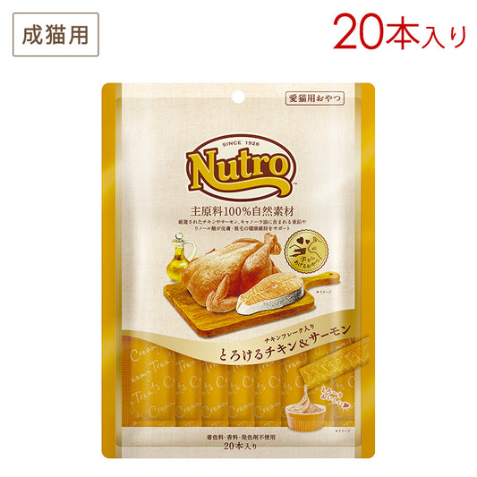 ニュートロ 愛猫用おやつ チキンフレーク入り とろけるチキン&サーモン 20本入り NCT206