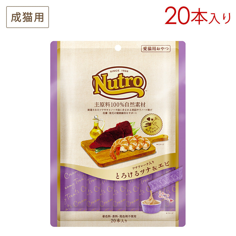 ニュートロ 愛猫用おやつ ツナフレーク入り とろけるツナ&エビ 20本入り NCT208