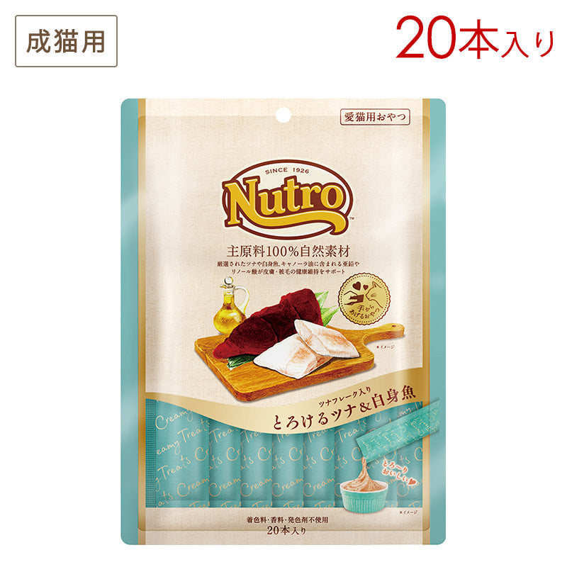 ニュートロ 愛猫用おやつ ツナフレーク入り とろけるツナ&白身魚 20本入り NCT210