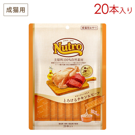 ニュートロ 愛猫用おやつ チキンフレーク入り とろけるチキン&ビーフ 20本入り NCT212