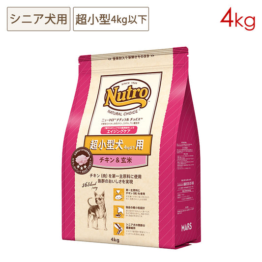 ニュートロ ナチュラルチョイス 超小型犬4kg以下用 エイジングケア チキン&玄米 4kg ND112