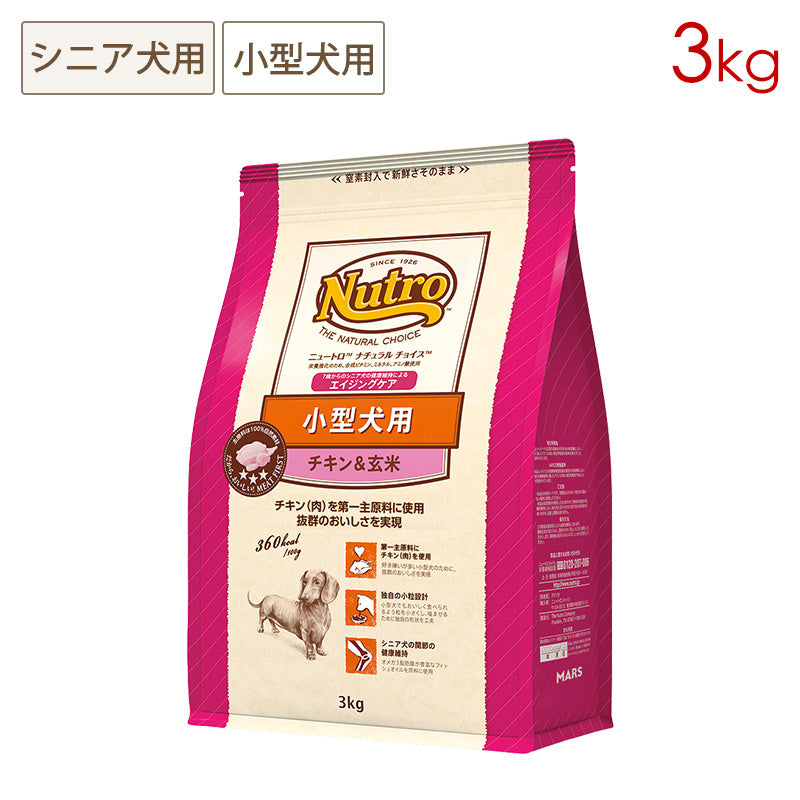 ニュートロ ナチュラルチョイス 小型犬用 エイジングケア チキン&玄米 3kg ND119