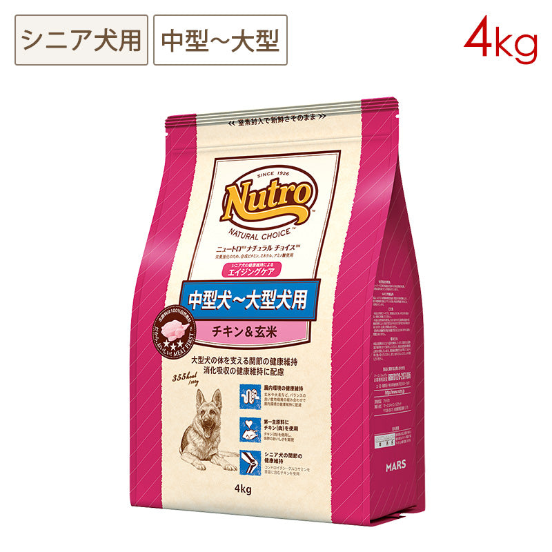 ニュートロ ナチュラルチョイス 中型犬~大型犬用 エイジングケア チキン&玄米 4kg ND332