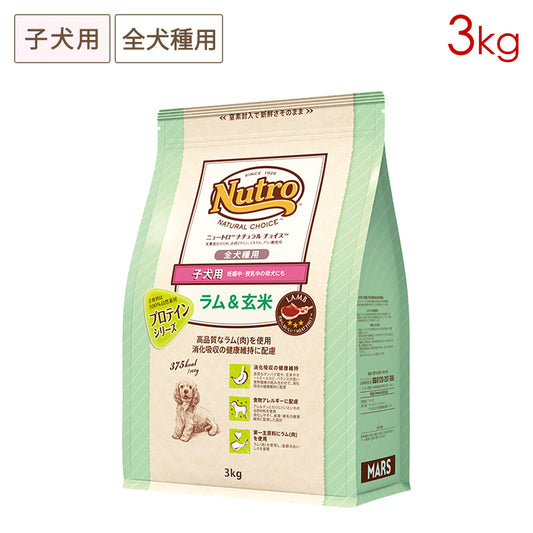 ニュートロ ナチュラルチョイス ラム&玄米 子犬用 妊娠中・授乳中の母犬にも 全犬種用 3kg ND364