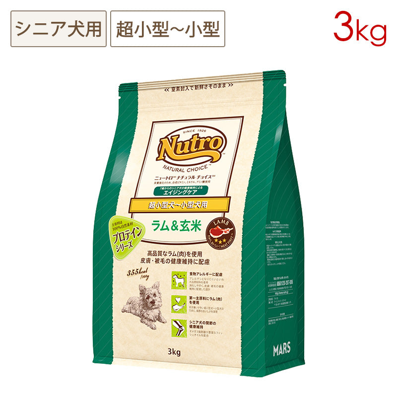 ニュートロ ナチュラルチョイス ラム&玄米 超小型犬~小型犬用 エイジングケア 3kg ND372