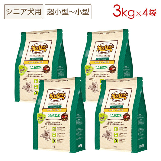 ニュートロ ナチュラルチョイス ラム&玄米 超小型犬~小型犬用 エイジングケア 3kgX4 ND372