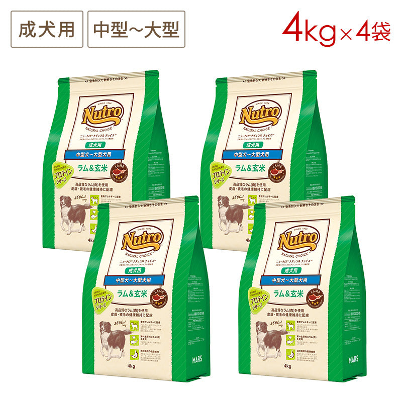 ニュートロ ナチュラルチョイス ラム&玄米 中型犬~大型犬用 成犬用 4kgX4 ND376