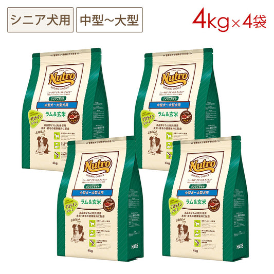 ニュートロ ナチュラルチョイス ラム&玄米 中型犬~大型犬用 エイジングケア 4kgX4 ND381