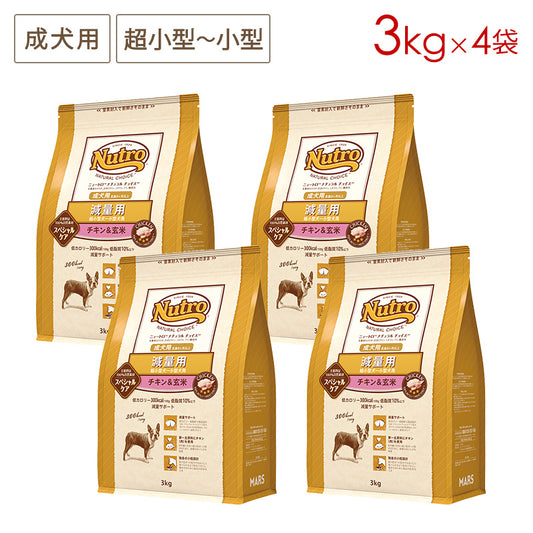 ニュートロ ナチュラルチョイス 減量用 超小型犬~小型犬用 成犬用 チキン&玄米 3kgX4 ND404