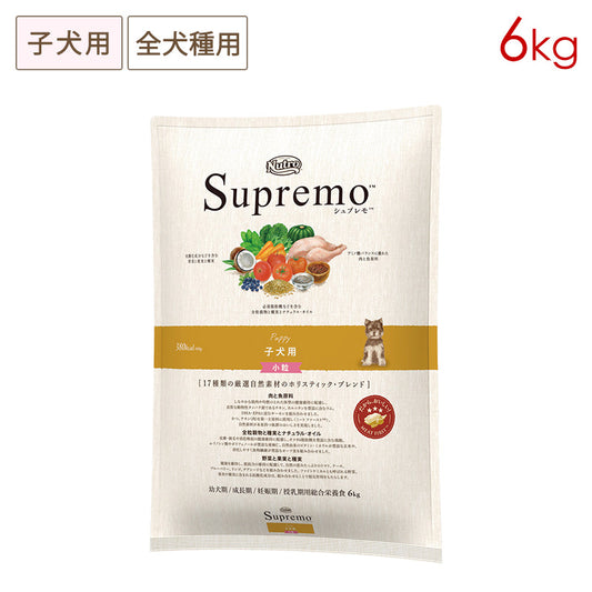 ニュートロ シュプレモ 子犬用 小粒 6kg NS104