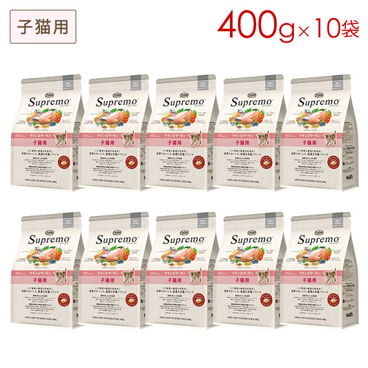 ニュートロ シュプレモ 子猫用 チキン&サーモン 400g×10袋 NS502